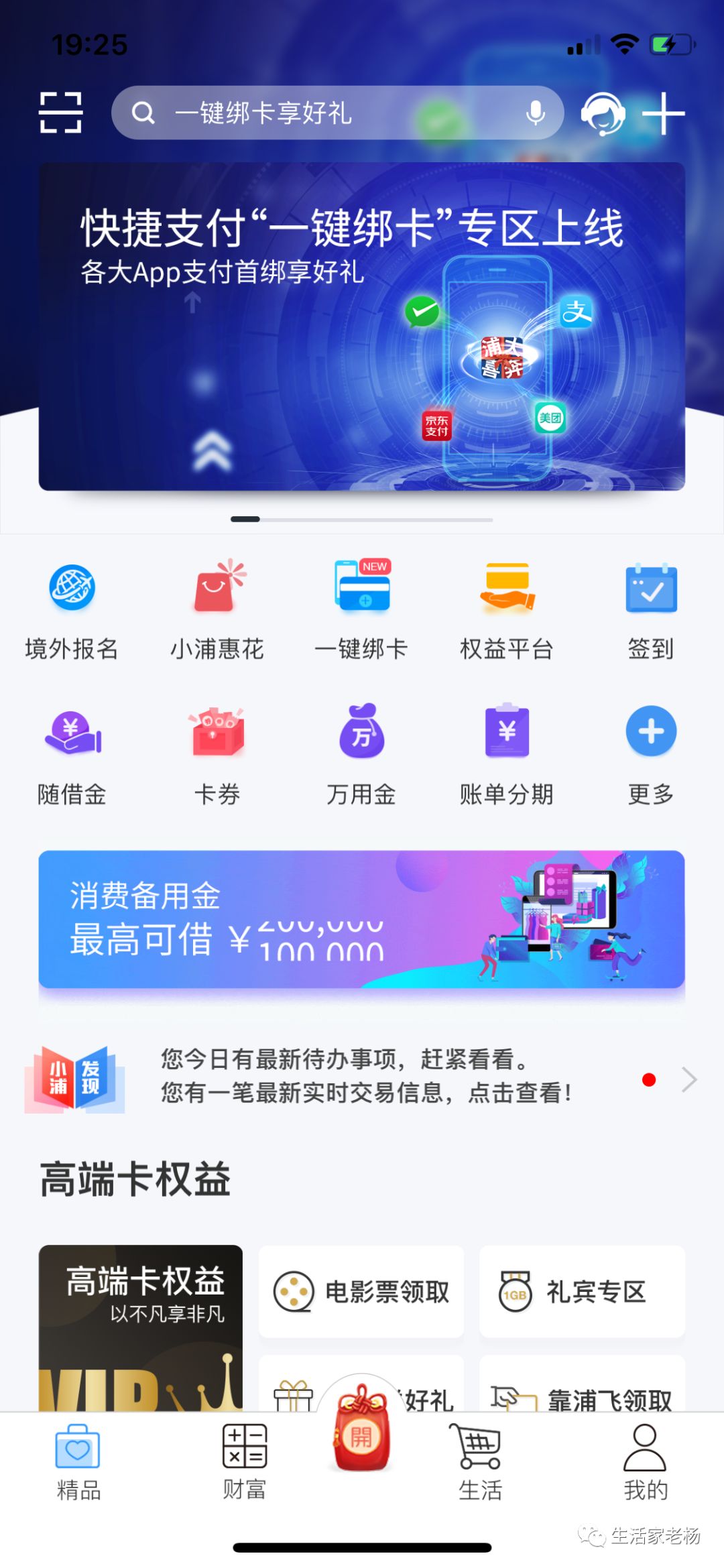 浦大喜奔app最新版本