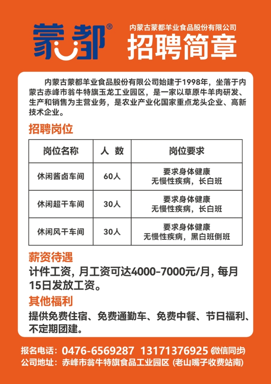 龙泉招聘网最新招聘普工