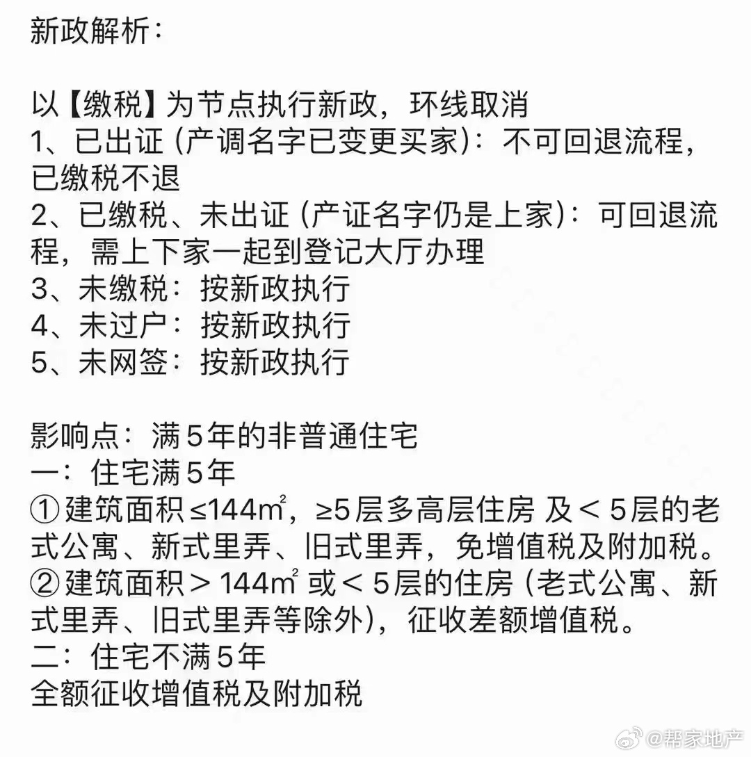 最新过户
