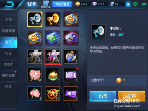 最新碎片