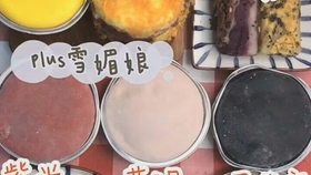最新切糕