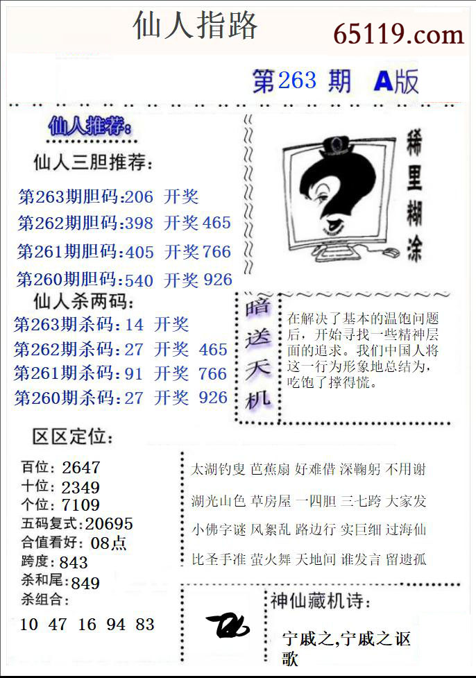 最新263