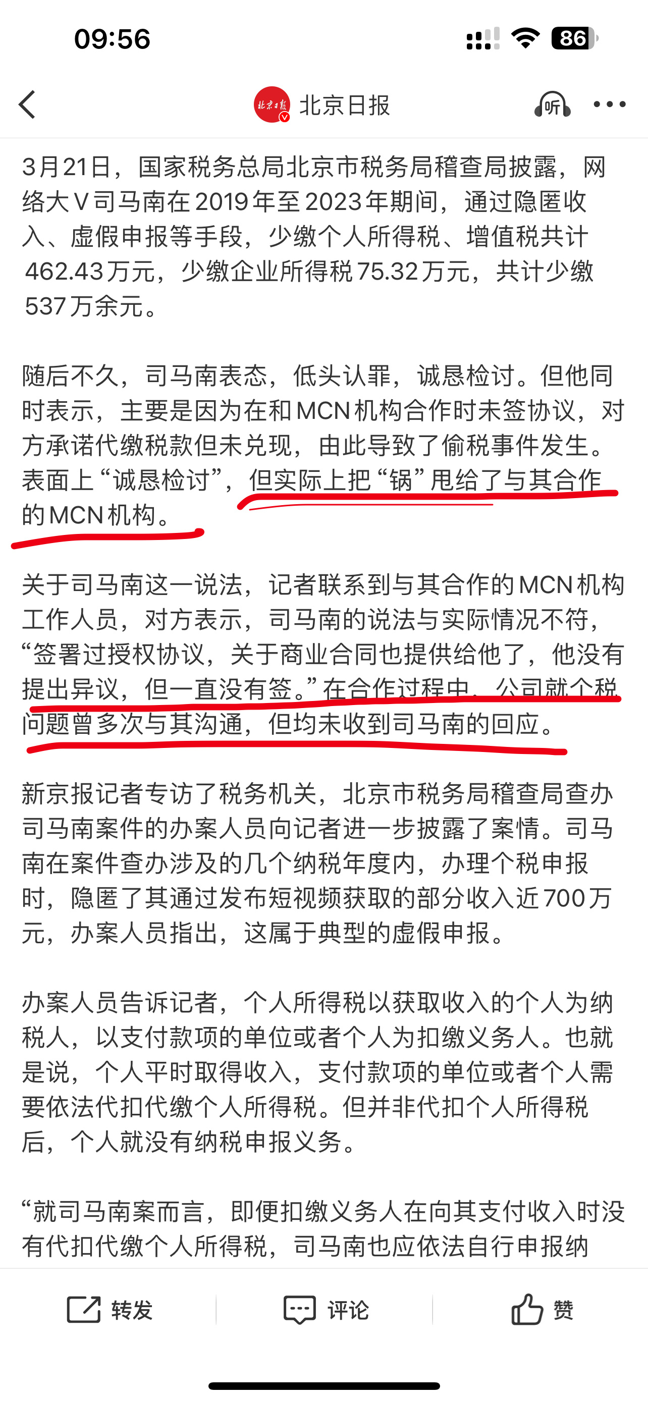 最新骗税