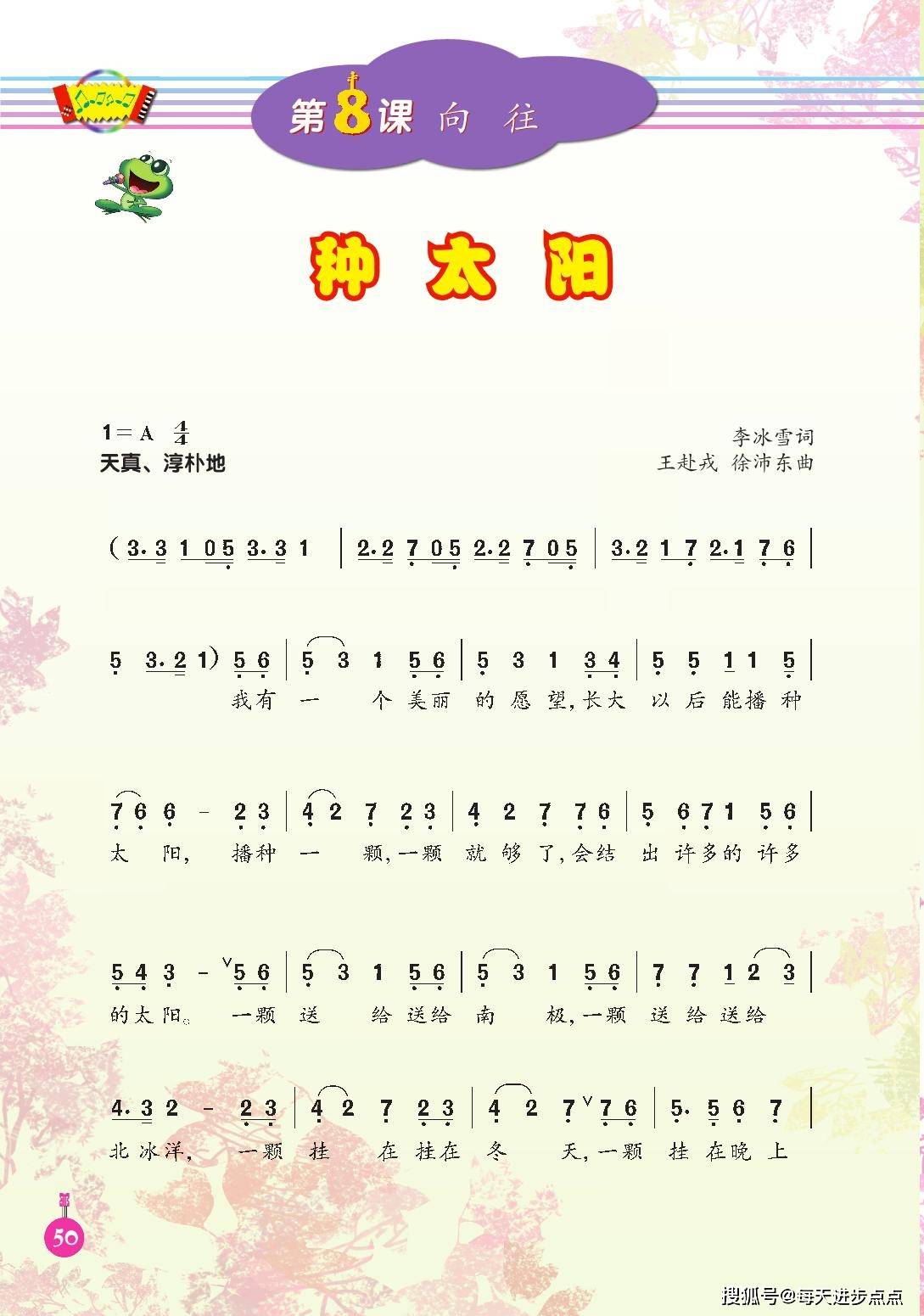 简谱最新