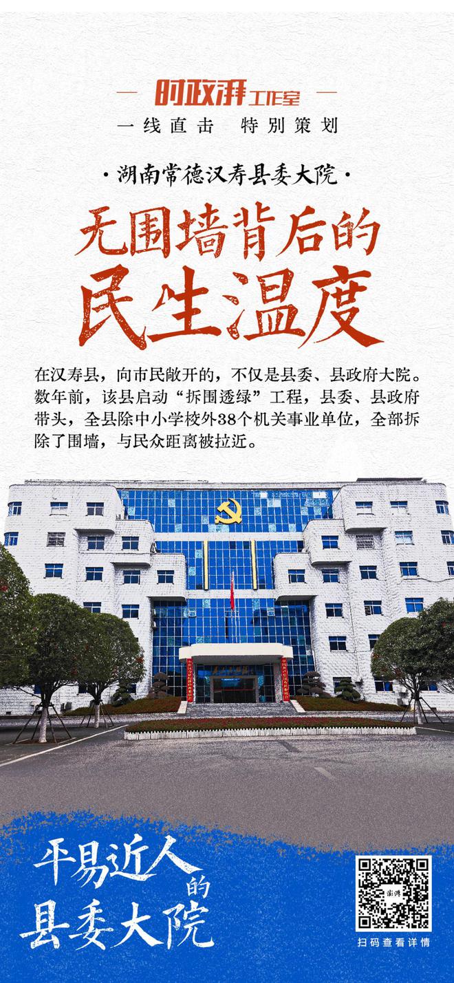 最新汉寿
