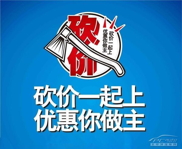 最新砍价