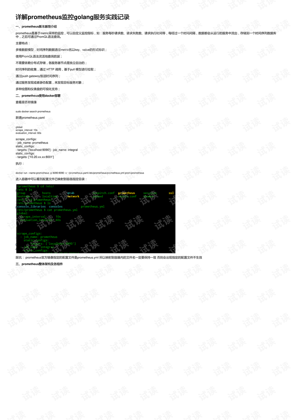 老澳门彩4949最新开奖记录|联通解释解析落实