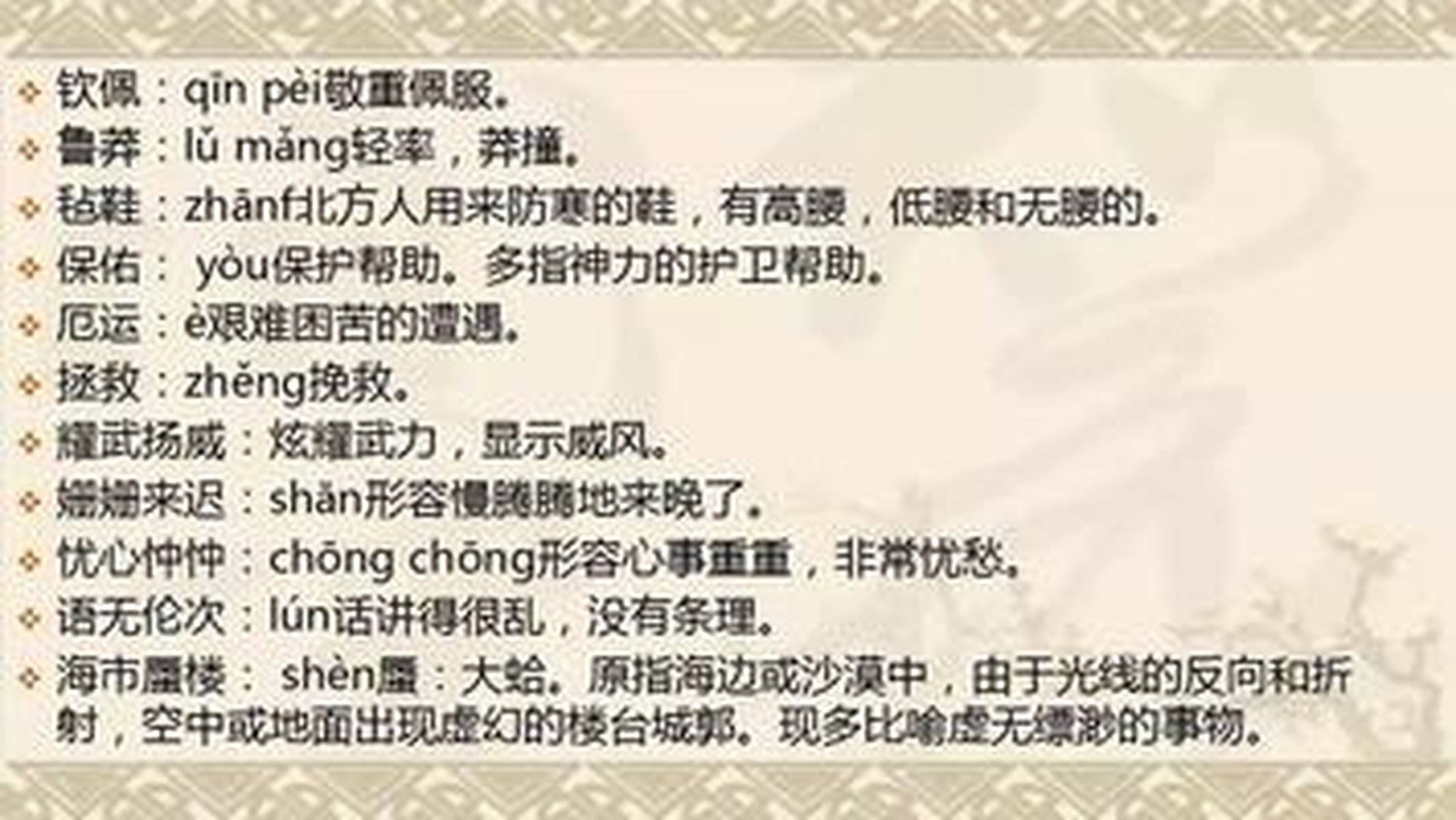 澳门中特网的网站|讲解词语解释释义