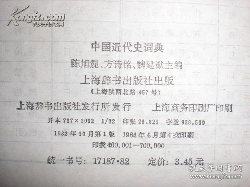 香港历史记录50期|词语作答解释落实