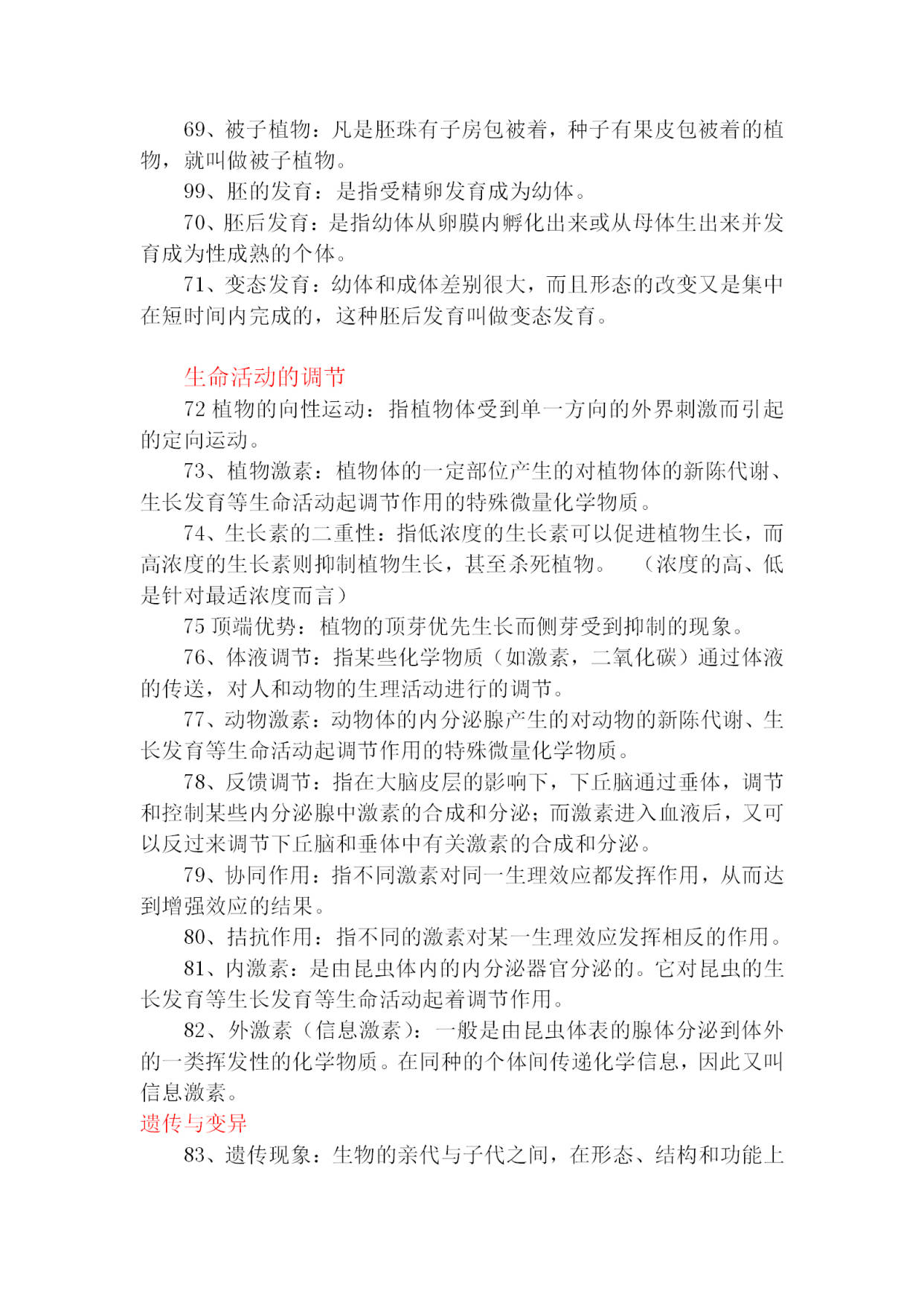 2024-2025澳新资料库免费|讲解词语解释释义
