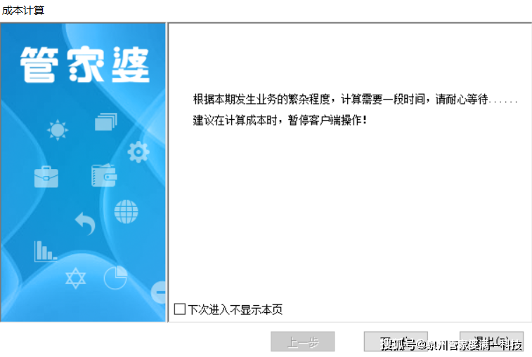 2024-2025管家婆一特一肖|全面释义解释落实