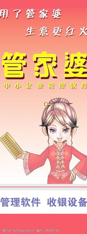 管家婆白小姐四肖四码|词语释义解释落实