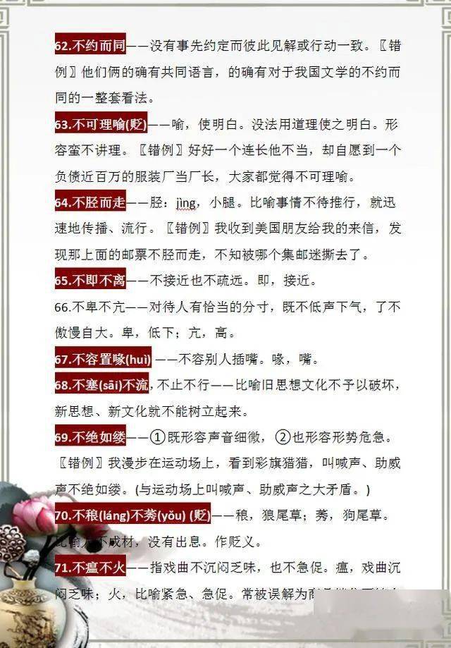 黄大仙精准正版资料论坛|澳门释义成语解释