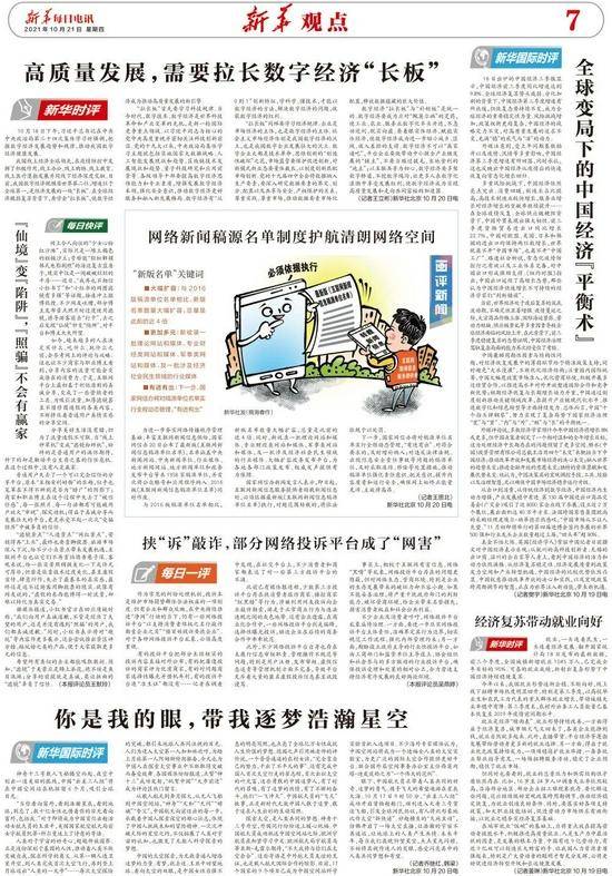 警惕虚假彩票陷阱,新澳天天彩免费资料|全面释义解释落实