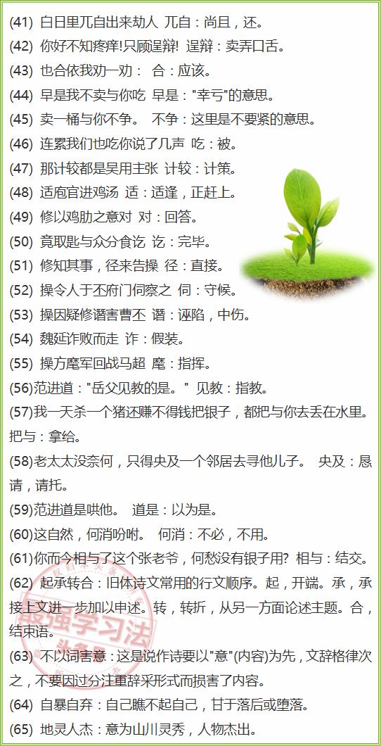 黄大仙论坛心水资料2024-2025|词语释义解释落实