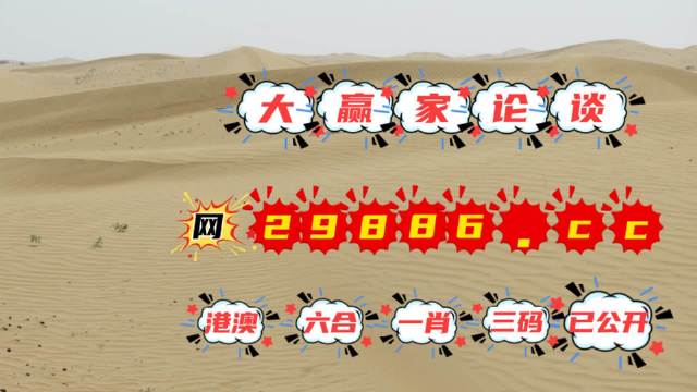 澳门王中王三中三资料揭秘|电信讲解解释释义