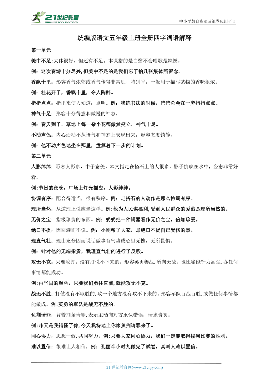 澳门开奖结果 开奖记录表013|词语释义解释落实