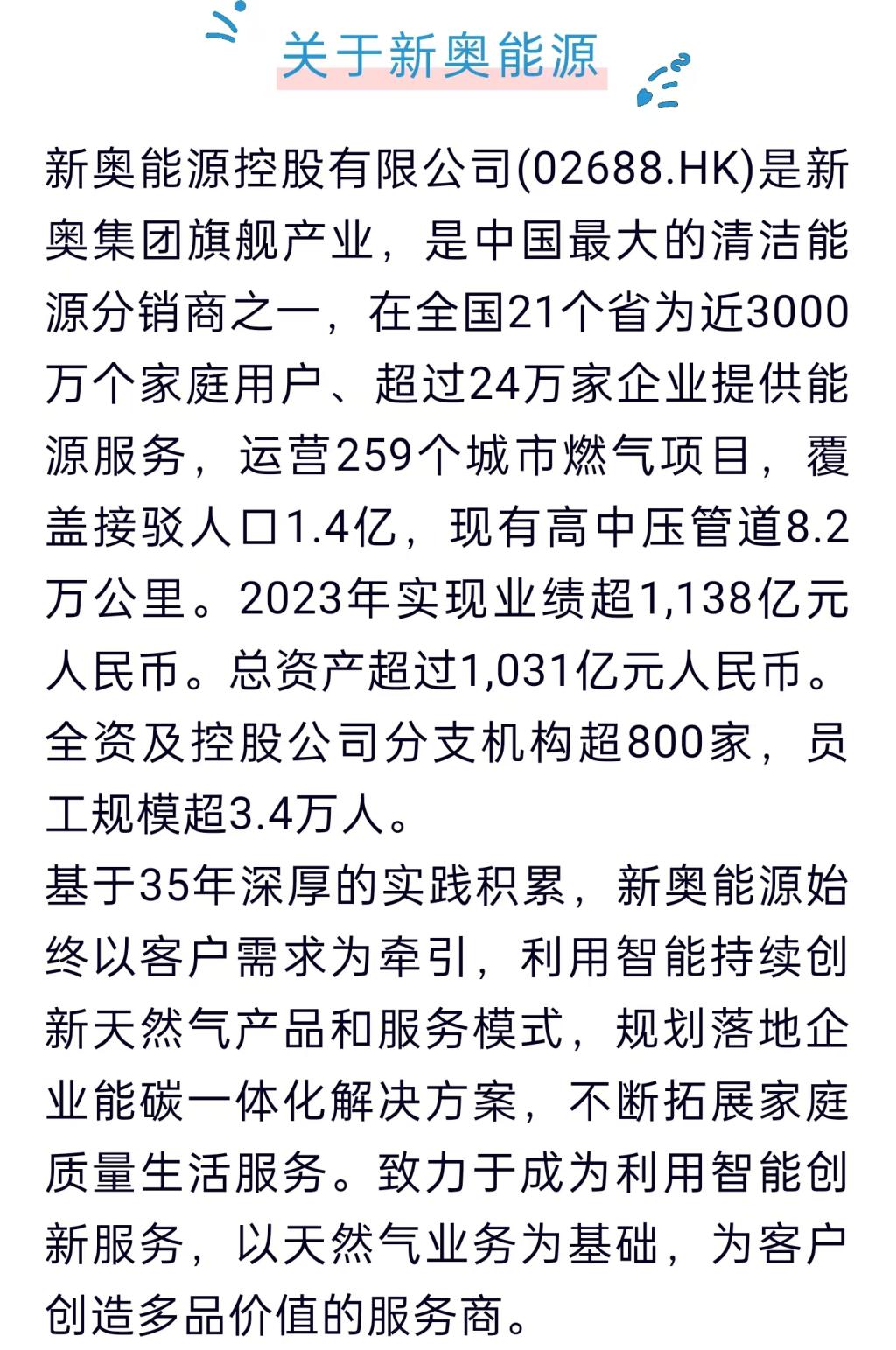 2O24新奥最精准最正版资料|词语释义解释落实