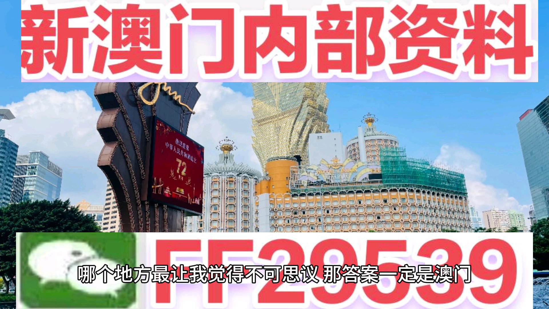 新2o24年澳门天天开好彩|全面释义解释落实