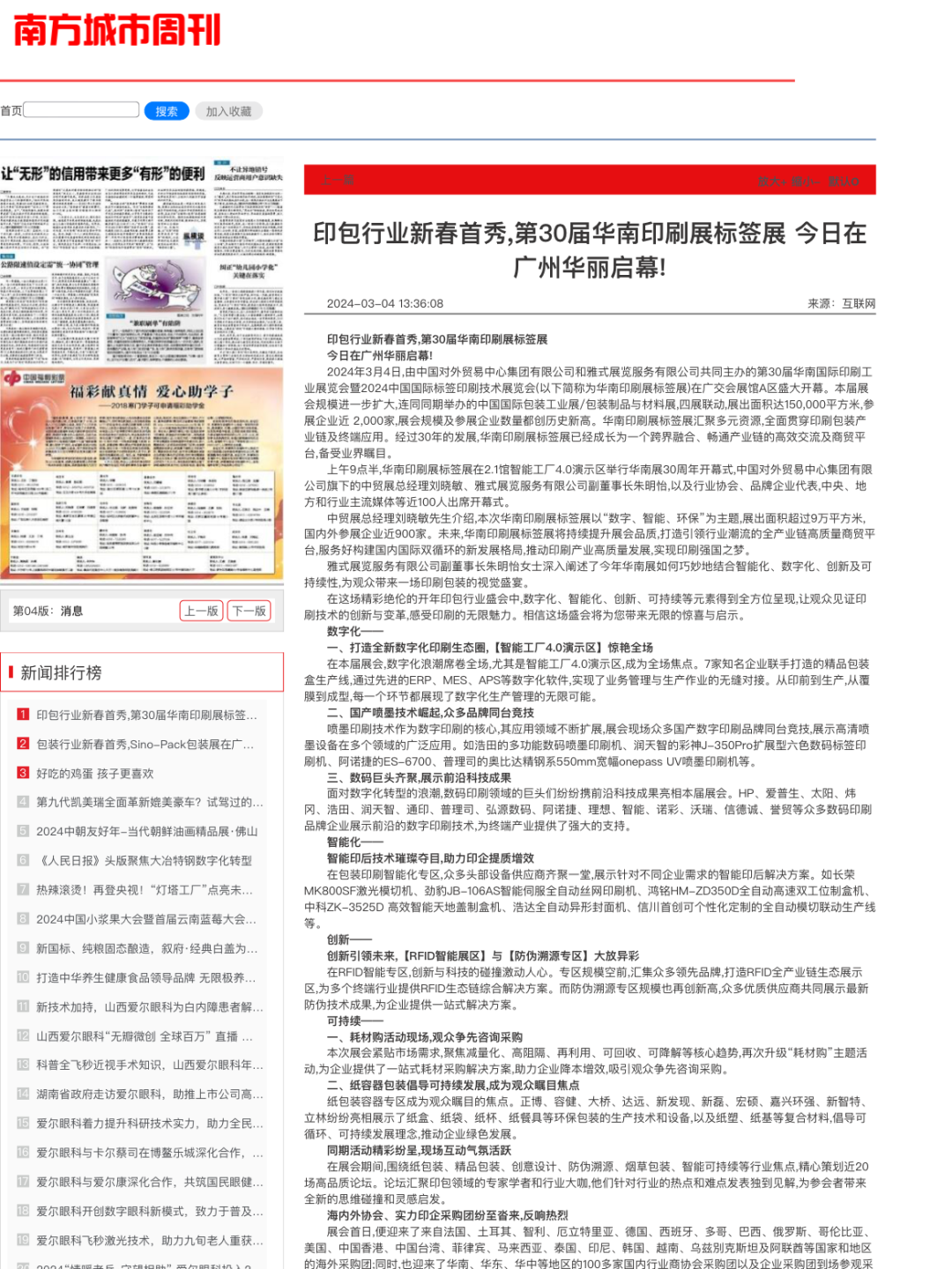 2024-2025新澳最新开奖结果查询|精选解释解析落实