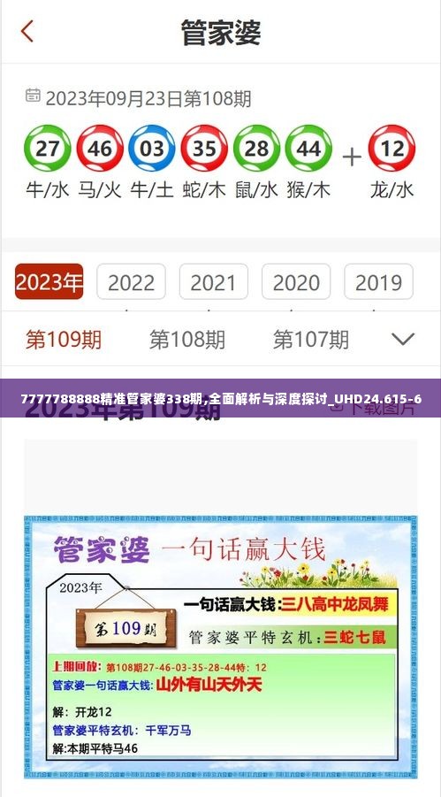 黄大仙精选资料肖三码最新版|全面释义解释落实