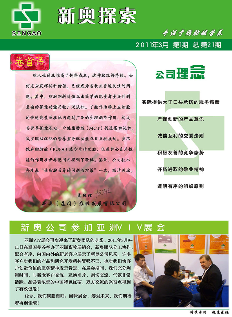 2024-2025新澳最准的免费资料|词语释义解释落实