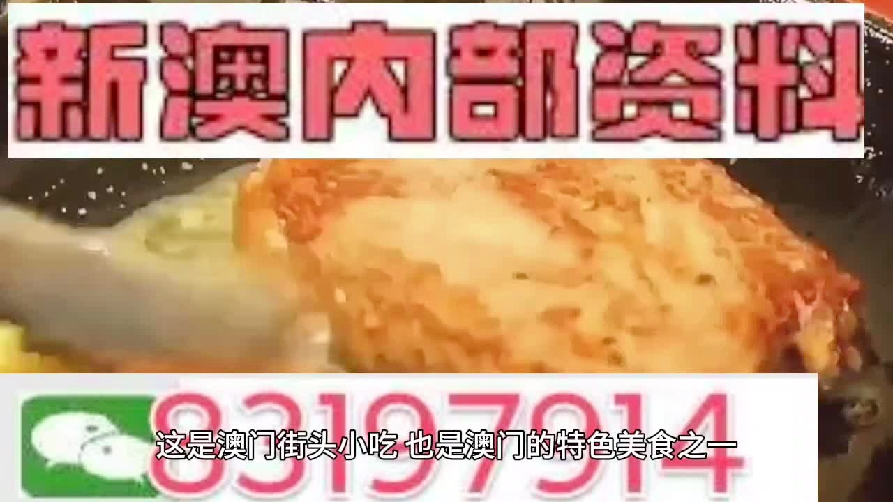 新澳天天开奖资料大全免费|精选解析解释落实