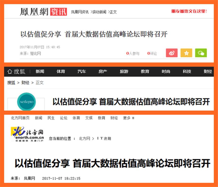 凤凰网论坛资料中心|精选解释解析落实