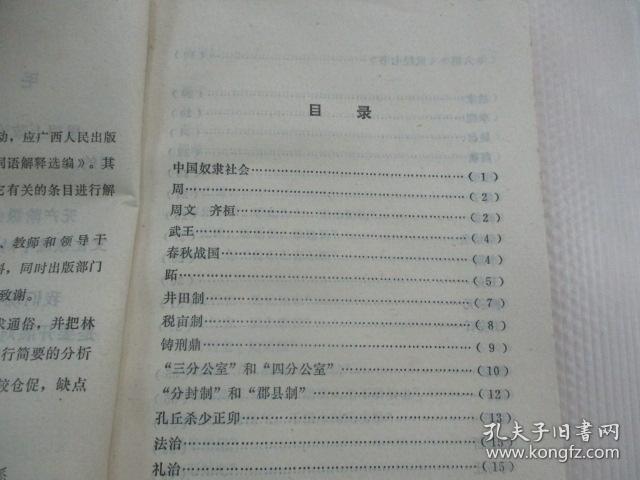 800图库资料大全|词语释义解释落实