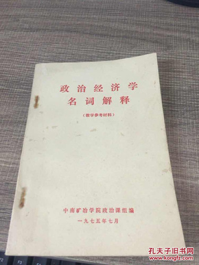 香港精准内部马料|讲解词语解释释义
